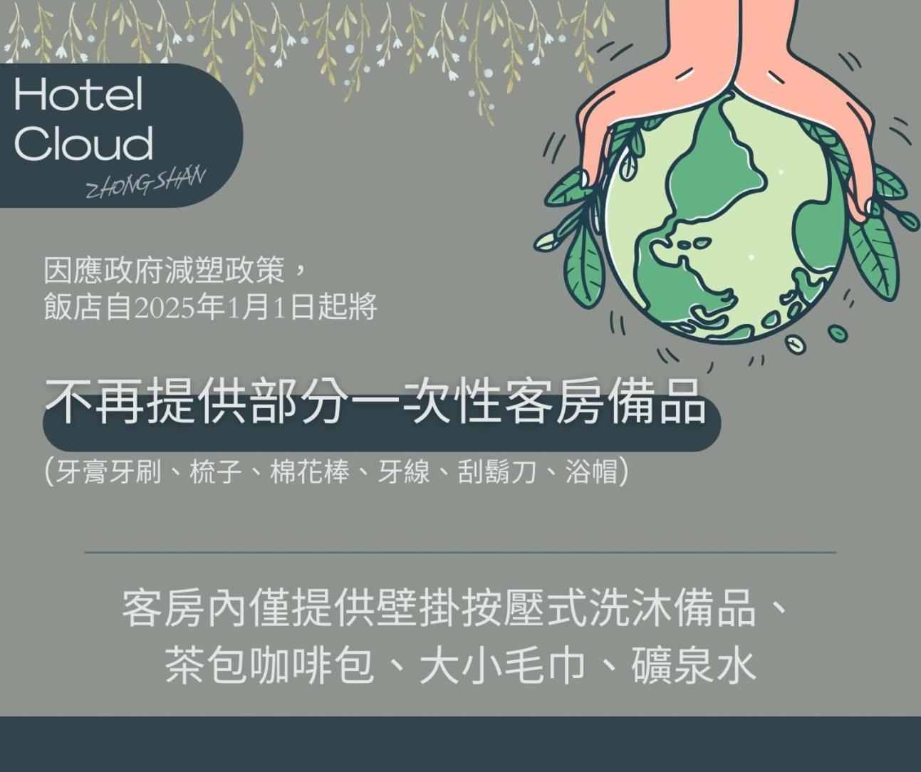 טאיפיי 雲富大飯店 Hotel Cloud-Zhongshan מראה חיצוני תמונה